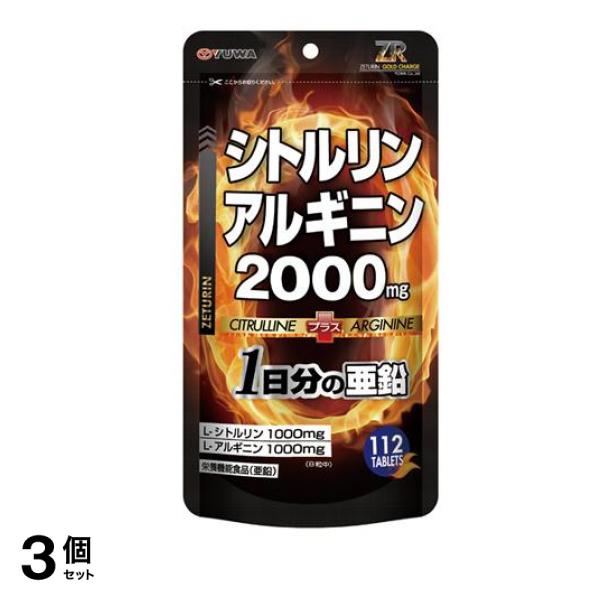 YUWA(ユーワ) シトルリン アルギニン 2000mg 112粒 3個セット