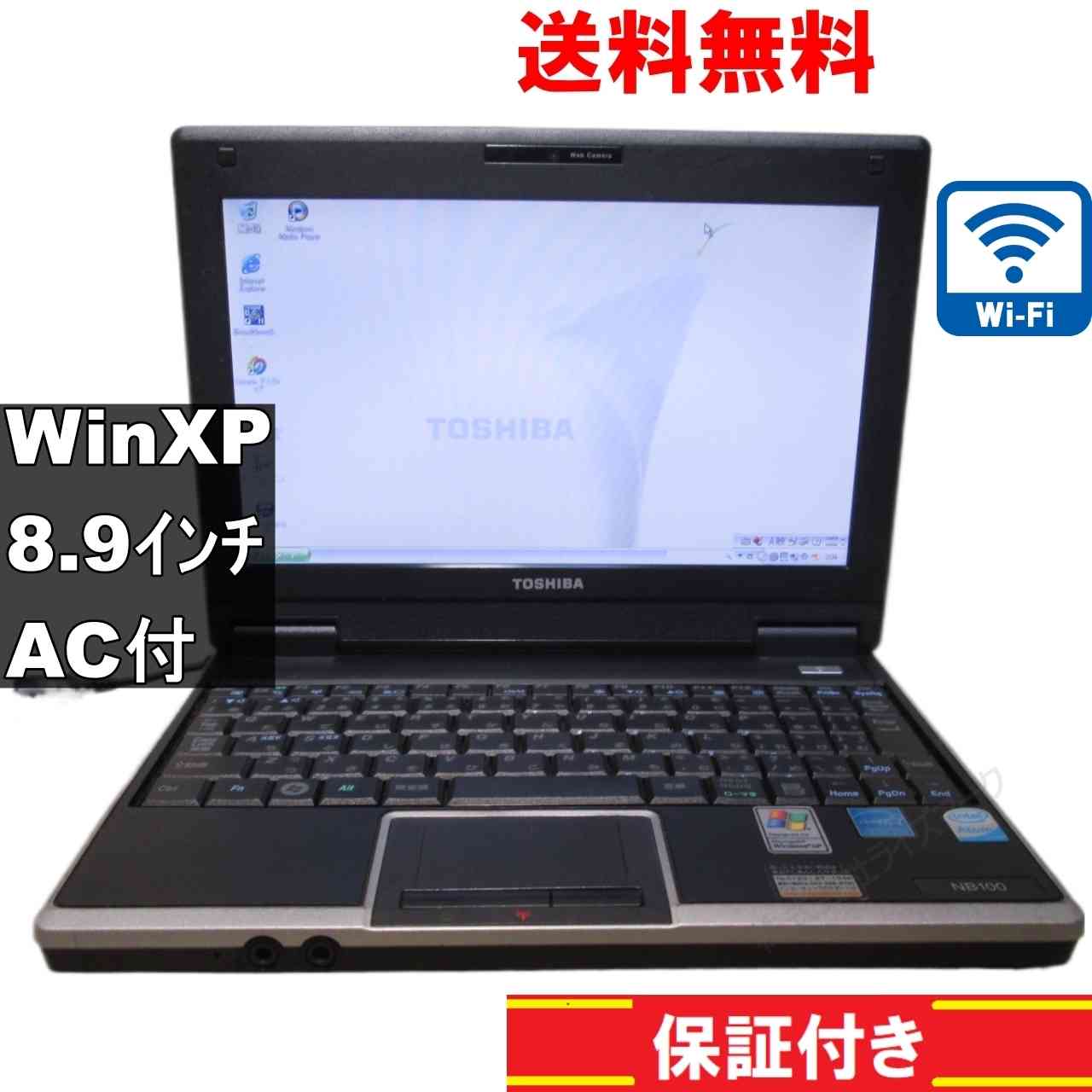 NB100 PANB100NL【Atom N270 1.6GHz】　【WindowsXP】Wi-Fi／長期保証 [93475]
