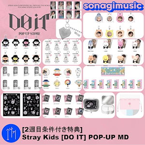 stray kids ポップアップ 10000円 特典 トレカ 12種 コンプ Stray Kids スキズ JYP POPUP ポップアップ 購入特典 トレカ コンプ 8