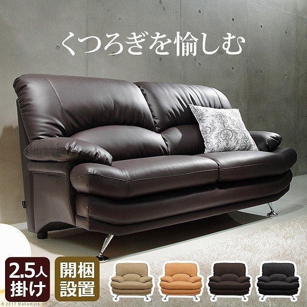 2.5人掛け ソファ ラグジュアリー ハイバックソファ 2.5人掛け 合皮 デザイン リビングソファ 99,190円