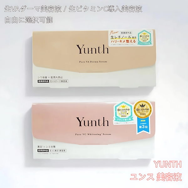 Qoo10] Yunth ユンス 美容液 生VAダーマ美容液 生ビ