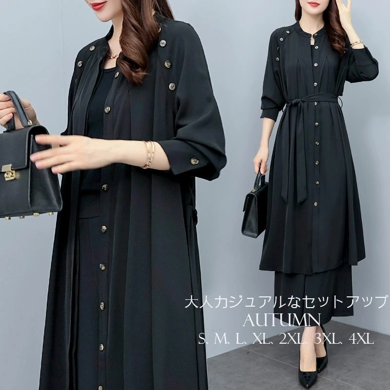 セットアップ 体型カバー おしゃれ 春秋 パンツスーツ フォーマル 大人 40代 30代 レディース 通勤 オフィス 上品 秋服 冬服 長袖 ロングコート＆ワイドパンツ 2点セット エレガント お呼ば