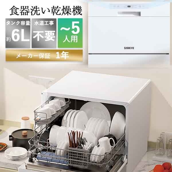 Panasonic パナソニック 食器洗い乾燥機 NP-TCR3 食洗器 2015年製 札幌