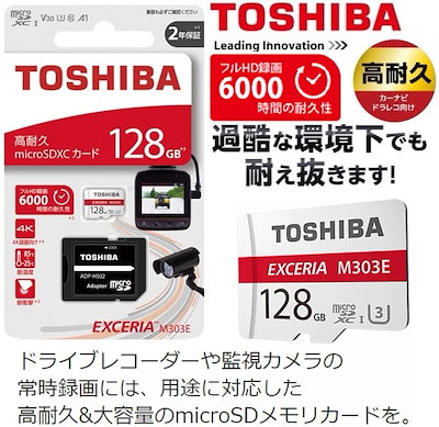 Qoo10] 東芝 128GB microSDXCカード 高