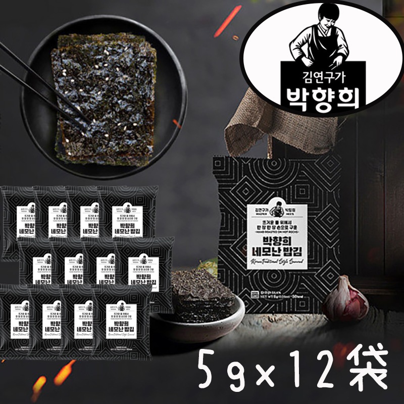 [韓国海苔]石で焼きごま油を塗ったプレミアム手作りの海苔 プレミアムパクヒャンヒ ひとくちご飯のり 1袋8g X 12EA