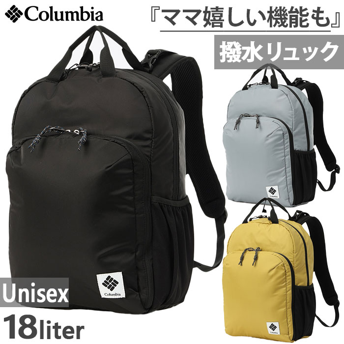 18L メンズ レディース グレートスモーキーガーデン リュックサック デイパック バックパック バッグ 鞄 撥水 PU8726