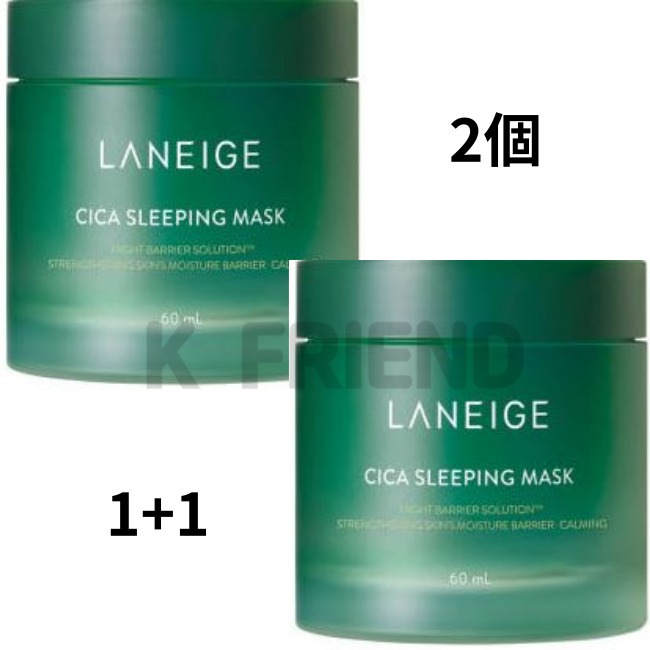 [1+1]シカスリーピングマスク60ml + 60ml 穏やかな栄養睡眠パック 韓国美容 肌ダメージ緩和 リカバリーケアマスク 韓国マスクパック 肌荒れ鎮静マスク ナイトケアクリーム