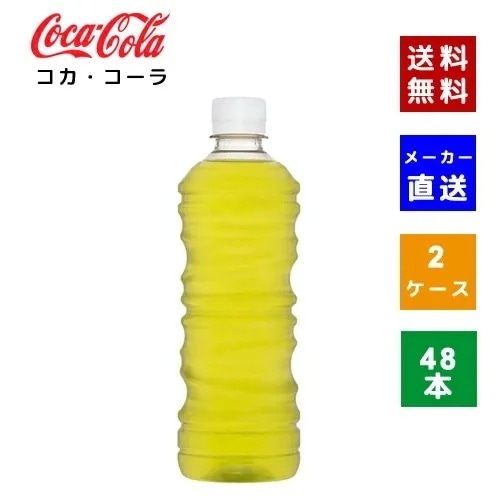 【コカコーラ社直送】【ケース販売】綾鷹 茶葉のあまみ525ml PET　ラベルレス 　2ケース×48本入【4902102150798】