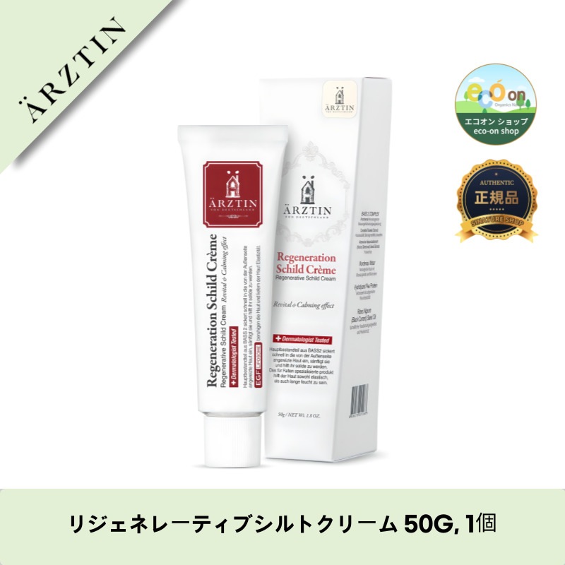 【韓国コスメ】【正規品扱い店】リジェネレーティブシルトクリーム 50G, 1個