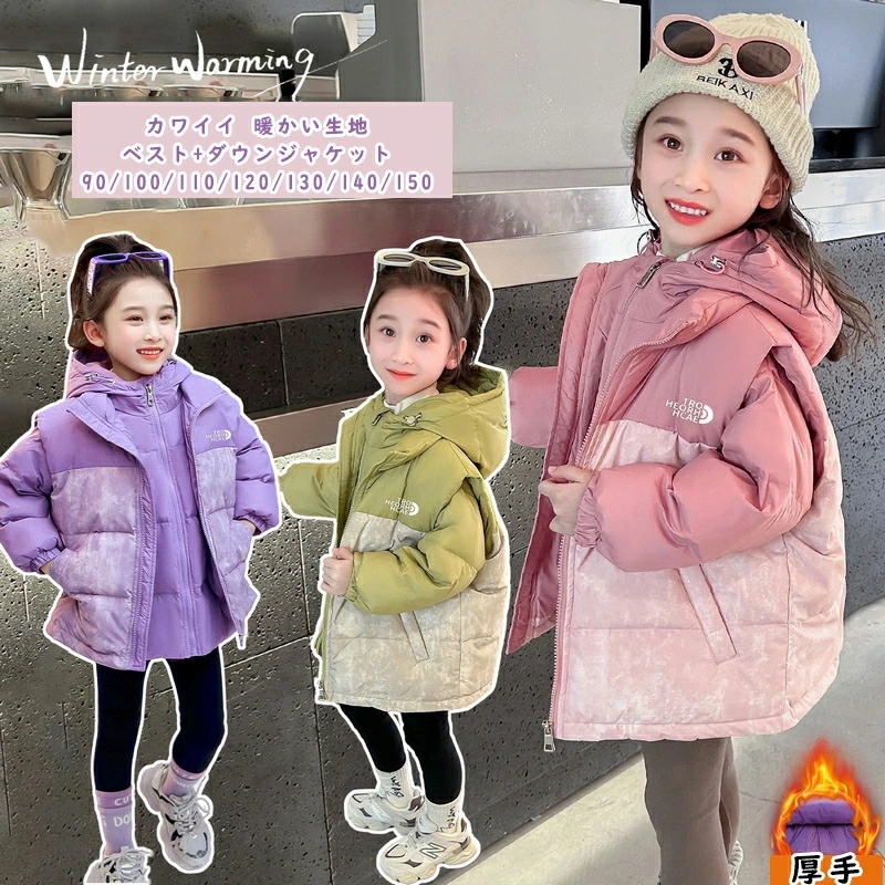 【赤字覚悟 最安挑戦】キッズウェア カジュアル アウター ジャケット コート 冬用 冬物コート 子供服 厚手 おしゃれ きれい ベビーウェア カワイイ 暖かい生地 韓国 ダウンジャケット ウインドブレ