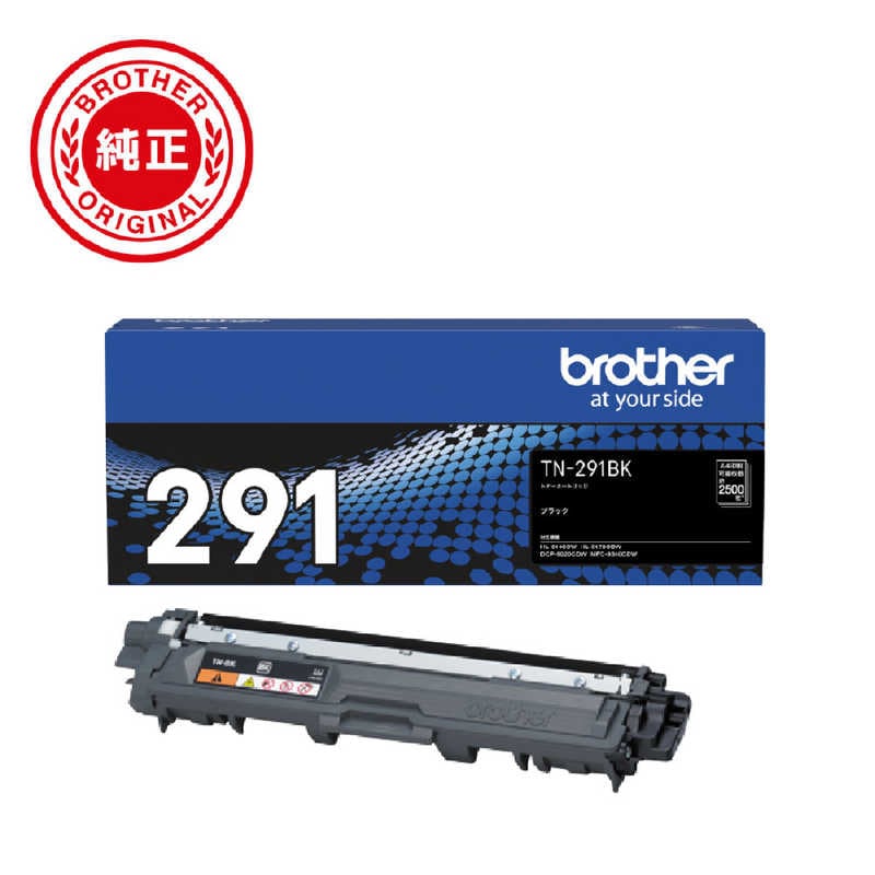 ブラザー　brother　【純正】トナーカートリッジブラック 対応型番:HL-3170CDWMFC-9340CDW 他　TN-291BK