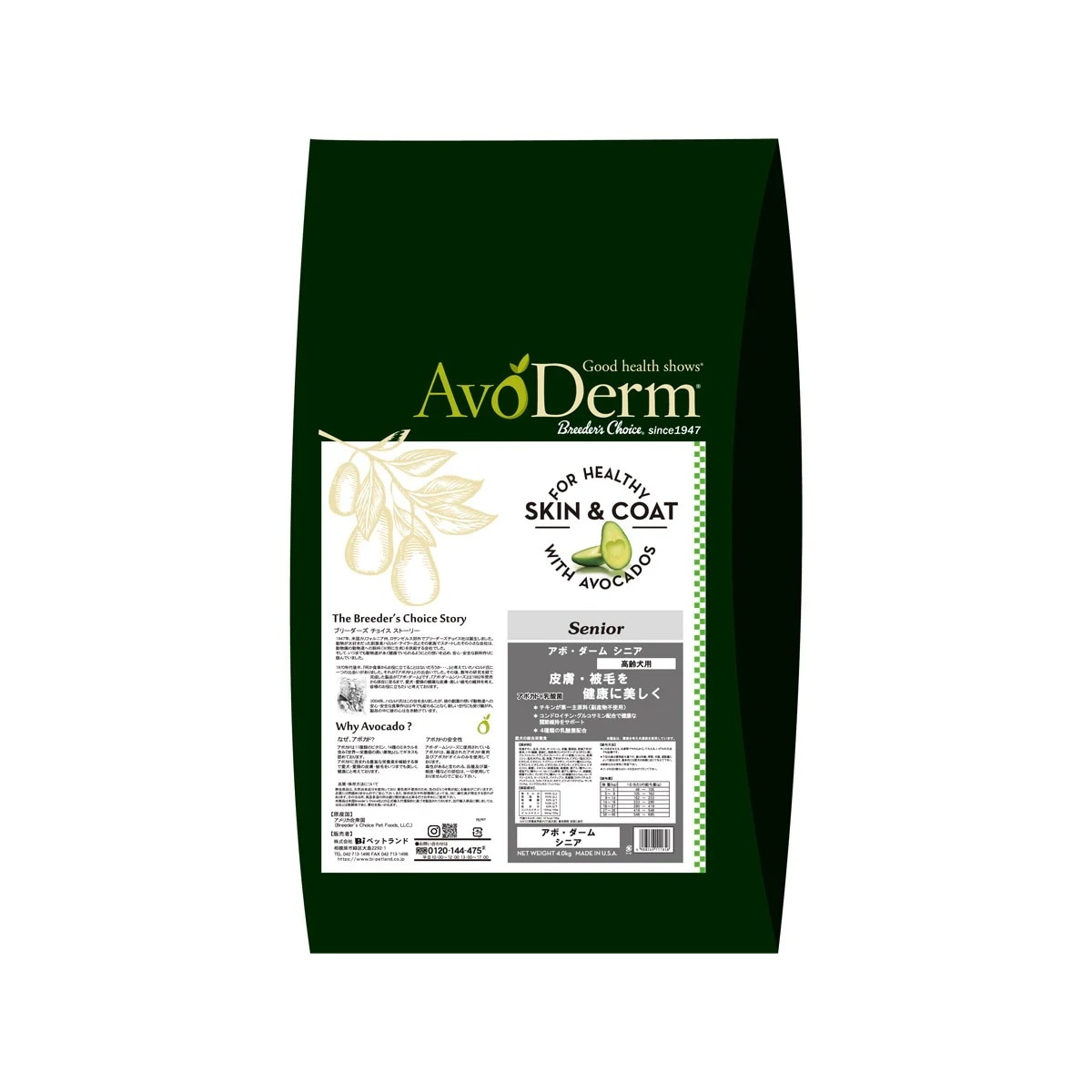 アボダーム シニア 4kg （小分けではありません）