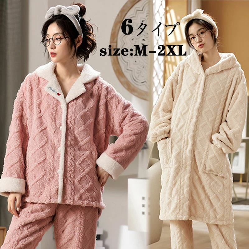 パジャマ レディース 冬 フランネル ルームウェア ロング丈 ２点セット セットアップ フード付き 厚手 暖かい パンツ 長袖 パジャマ 大きいサイズ ナイトガウン 部屋着 かわいい おしゃれ 可愛い