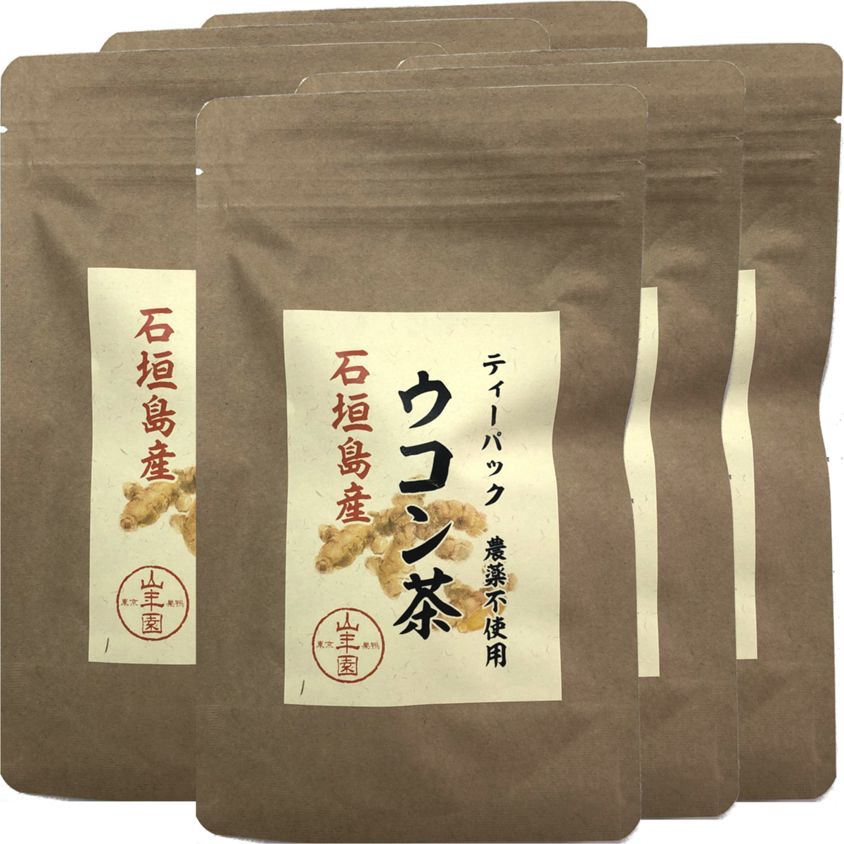 国産 無農薬 100% ウコン茶 1.5g×10包×6袋セット ティーバッグ うこん 山梨県産 ノンカフェイン ウコン茶 うこん ウコン茶 サプリ セット お返し プレミアム特典で送料無料 お茶 お中