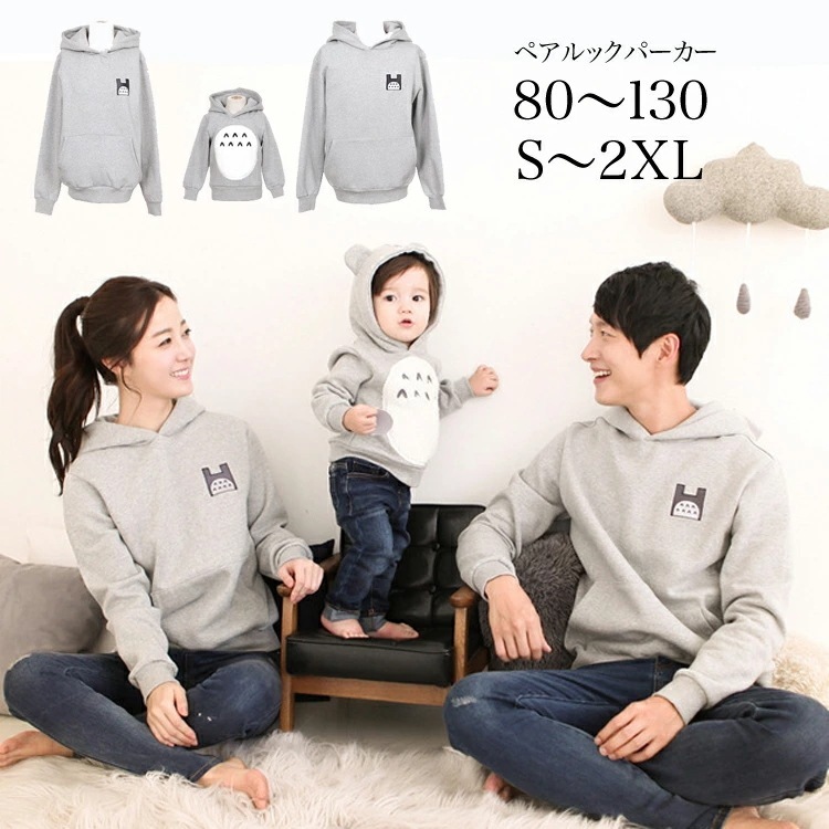 ペアルック パーカー 親子 トップス レディース メンズ キッズ 長袖 春 秋 冬 お揃い 服 夫婦 トレーナー ペア カップル ファミリー フード付き 耳付き 子供服 ベビー服 キッ