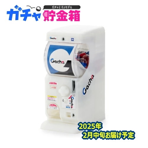 【ガチャ2Ez 初代ステッカー付！】タカラトミーアーツ ガチャ貯金箱ガチャ２Ezモデル 8,316円