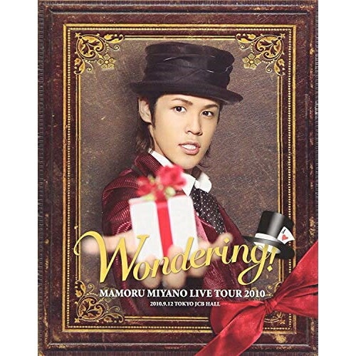 MAMORU MIYANO LIVE TOUR 2010WONDERING!.. ／ 宮野真守 (Blu-ray) KIXM-64