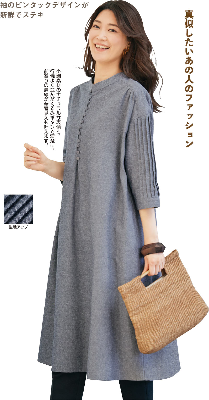 多ボタン使い袖ピンタックワンピース
