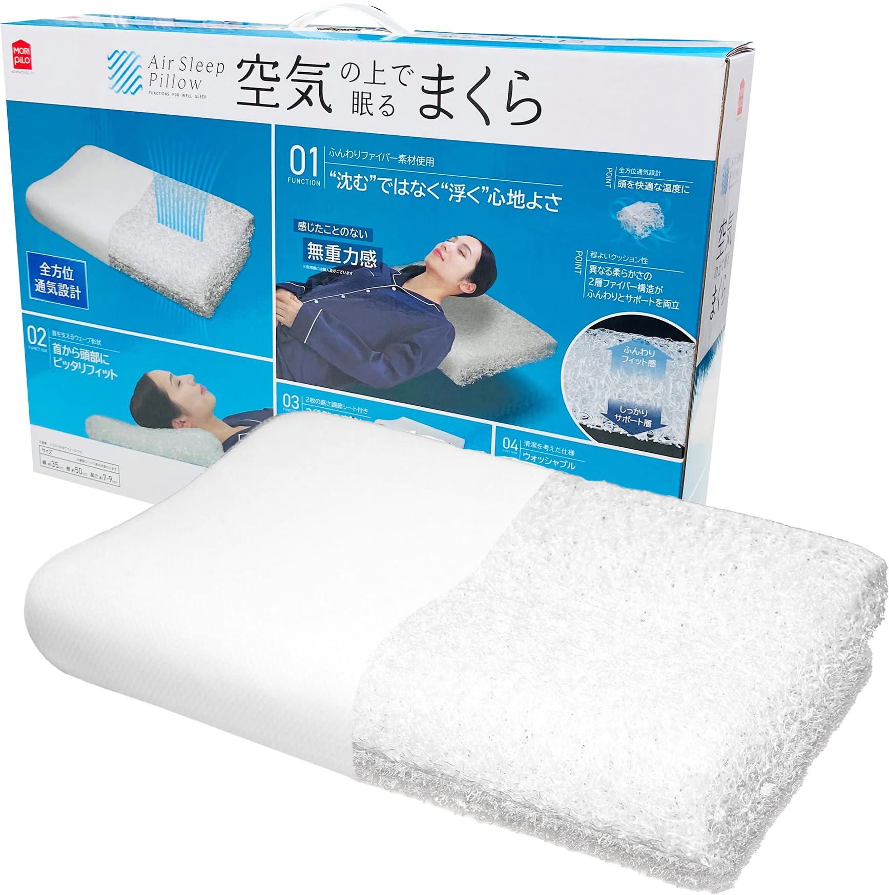 MORIPiLO 枕 高反発 硬め (エアスリープ ファイバーピロー 空気の上で眠るまくら) 高通気性 エアリー まるごと洗える カバー付き ホワイト 約35x50x7-9cm Air Sleep P