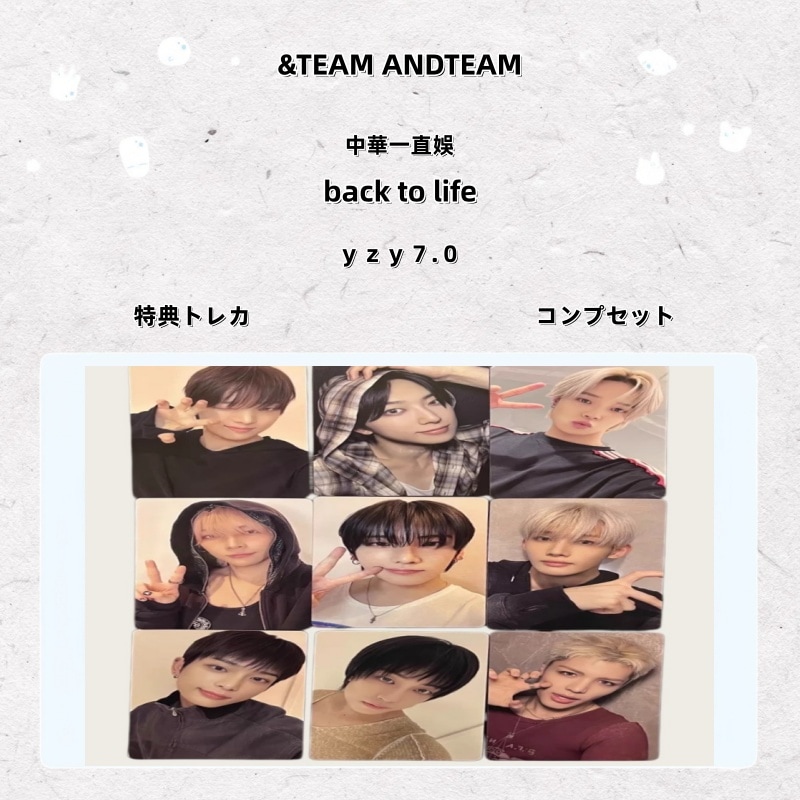 Qoo10] &TEAM ANDTEAM 中華一直娛