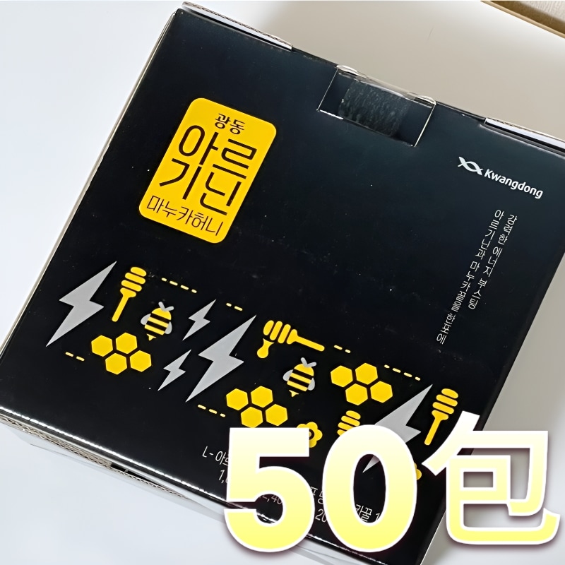 [黄金エネルギー] アルギニンマヌカハニー 20ml x 50包 3000mg ニュージーランド ハチミツ 液状 大容量 双花 L-アルジニン 女性 男性 運動 活性エネルギー