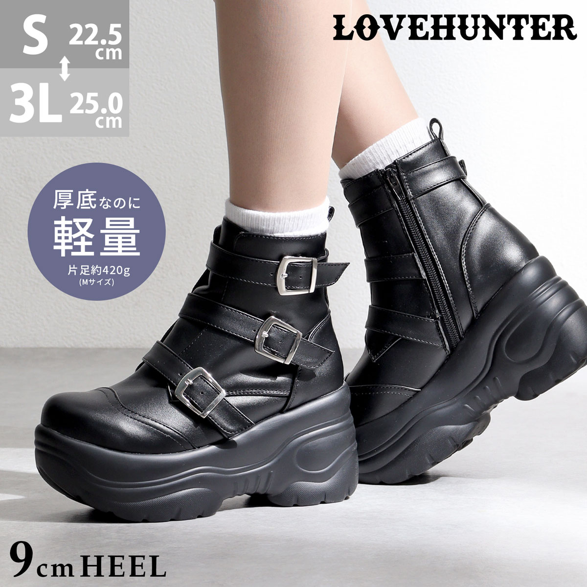 厚底ブーツ レディース 着脱簡単 靴 9センチヒール スニーカーソール おしゃれ かっこいい 韓国