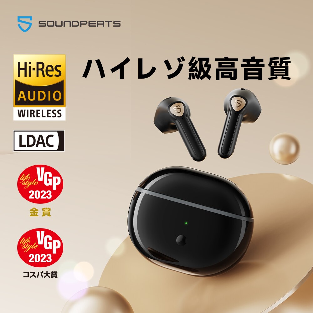 「VGP 2023金賞」「コスパ大賞」 Air3deluxe HS ワイヤレスイヤホン Hi-Res 高音質 ハイレゾ級 イヤホン LDAC 装着検出機能 専用アプリ対応 通話ノイズリダクション