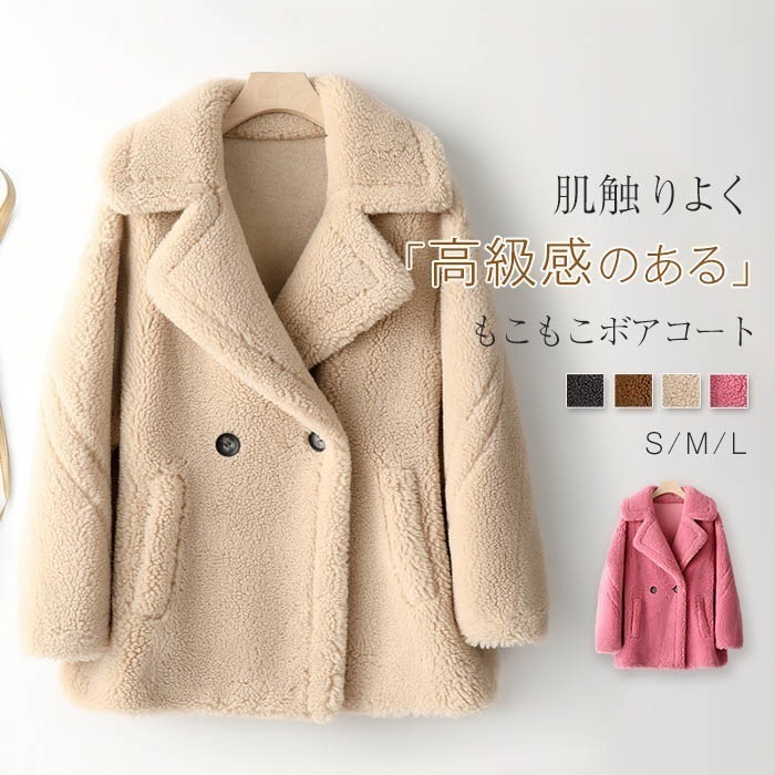 ボアコート レディース もこもこ きれいめ ボア コート ショート丈 冬 防寒 ミドルコート ボアコート ウール 大人 ファーコート ボアジャケット アウター 羽織り 暖か あったか 厚手 かわいい