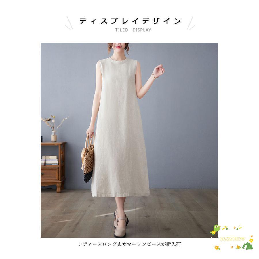 リネンワンピース ノースリーブ レディース 夏 ワンピース ロング コットンリネン 涼しい 薄手 ロングワンピ バックボタン 袖なし