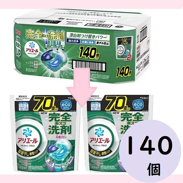 【2025 コストコ新登場】 アリエール 洗濯洗剤 ジェルボールプロ 部屋干し用 つめかえ 140個入り（70個×2袋）生乾き防臭72時間抗菌 花粉・ハウスダスト付着防止