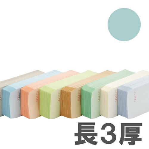 カラー封筒 Sカラー80g ブルー 長3郵便枠付 1000枚