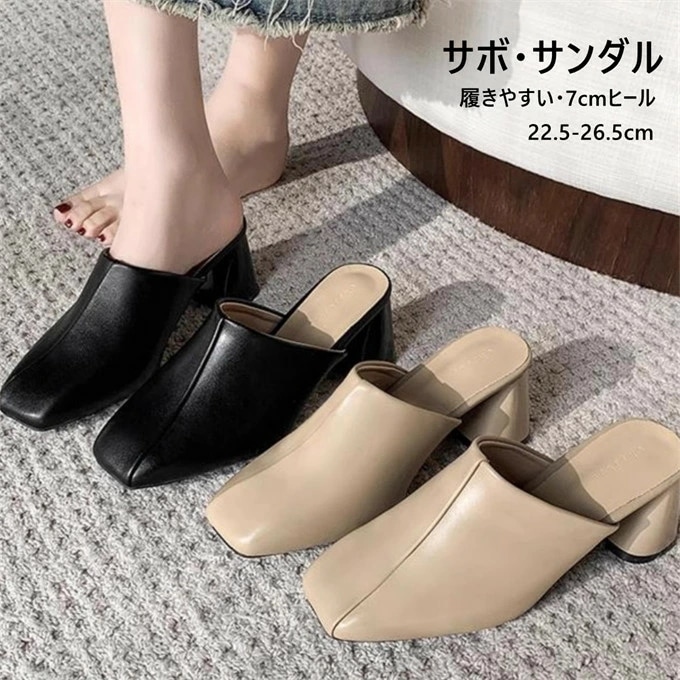 サンダル レディース ミュール スクエアトゥ 7cmヒール チャンキーヒール 無地 靴 滑り止め 履きやすい 痛くない 外履き カジュアル シューズ 靴 通勤 仕事 大人 コーデ きれいめ 可愛い お