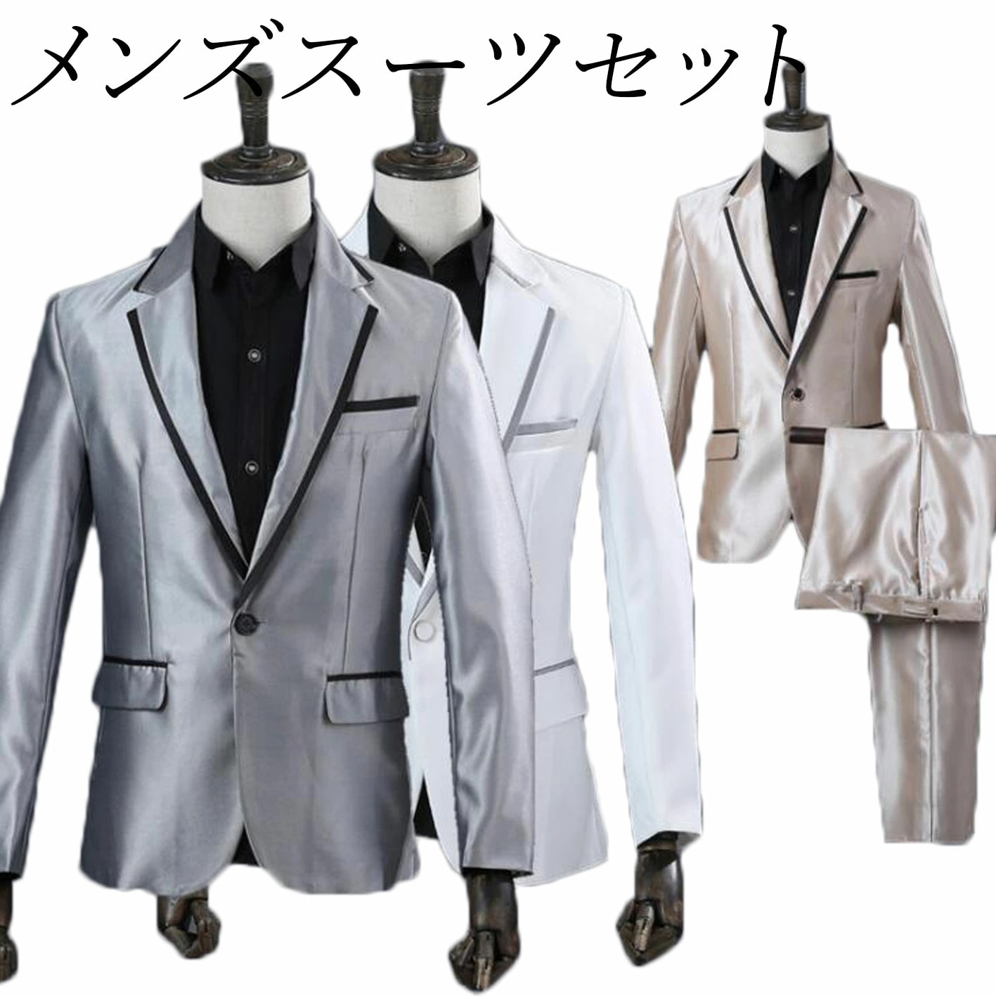 パーティー タキシード ステージ衣装 漫才 結婚式 フォーマルスーツ フォーマル礼服 スーツジャケット ウエディング コント 光沢シングルボタン 忘年会 舞台衣装 テーラードジャケット 舞台スーツ メ