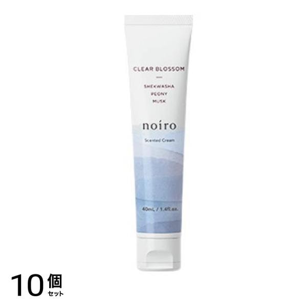 noiro(ノイロ) センティッドクリーム CB クリアブロッサム 40mL (チューブ) 10個セット
