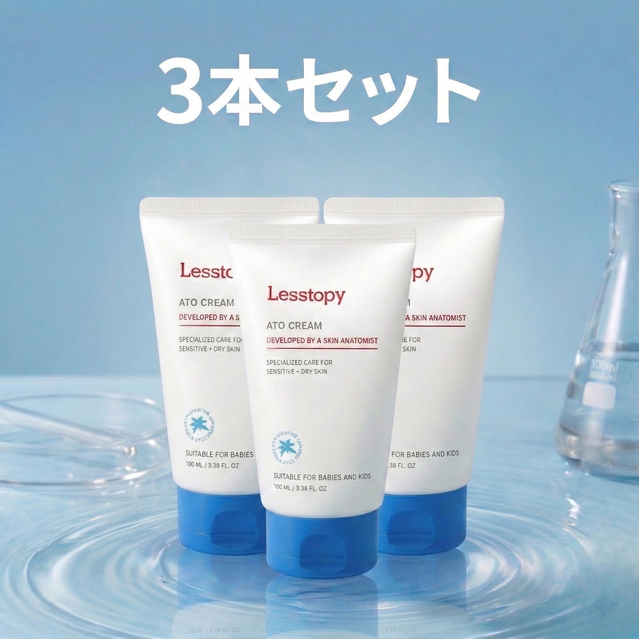 花粉・乾燥でゆらぐ肌に ATOクリーム 100mL ×3本セット敏感肌向け高保湿クリーム