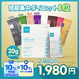 Qoo10] グリーンモンスター 【SNS話題のダイエットサプリ】 ガルシ