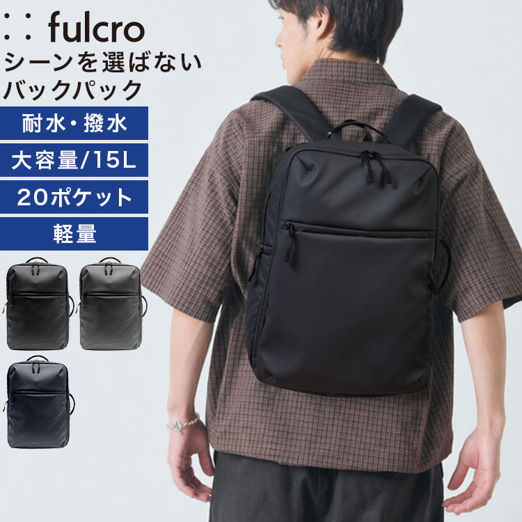 リュック Explorer adapt fia-3023 メンズ 耐水 撥水 15L 大容量 A4 軽量 自立 PC収納 ポケットたくさん 止水ファスナー ビジネスリュック