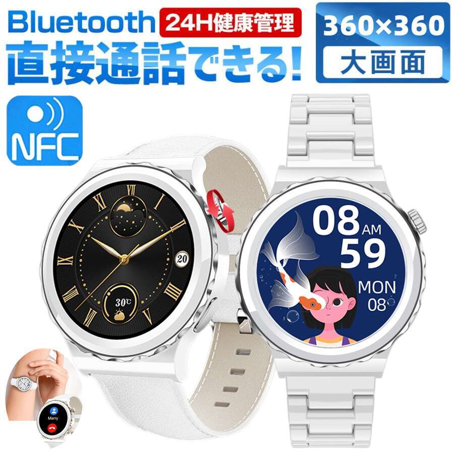 スマートウォッチ 22mmセラミックバンド対応 スピンボタン+ 賢くおしゃれに ビジネス高級感 NFC対応 通話機能 1.32インチ360*360HD高精細画面 心拍計 歩数計 血中酸素 腕時計
