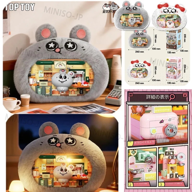 TOP T O Y 正規品 ミーチーとビッグラット「職人技シリーズ」 知育ブロック 組み立て かわいい 誕生日プレゼント