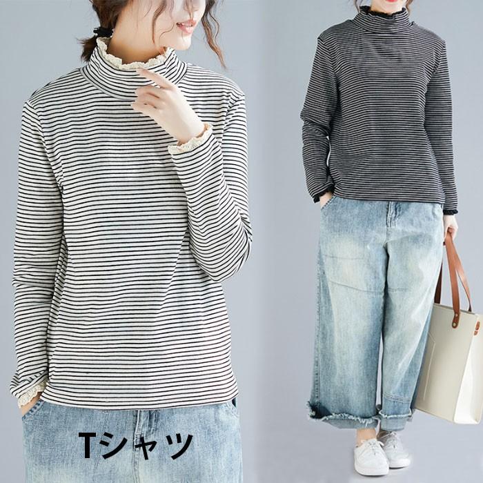 Tシャツ レディース レース付き 長袖 ハイネック ボーダー柄 カットソー 花柄レース トップス プルオーバー ストレッチ お洒落 カジュアル 冬新作 バレンタイン 2023 プレゼント