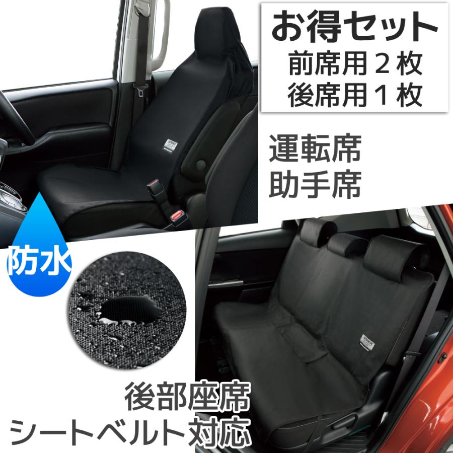 3日間発送 激安販売!シートカバー 車 防水 カーシートカバー 前後 セット 運転席 助手席 後ろ席 軽自動車 普通車 防水シート