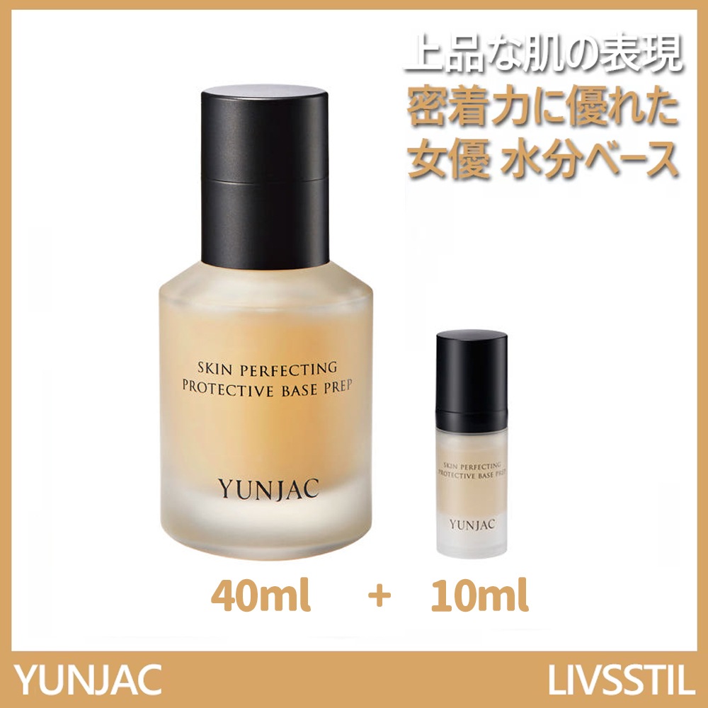 連作 スキン パーフェクティング プロテクティブ ベースプレップ 40ml*1個+10ml*1個 /化粧下地 / 韓国コスメ