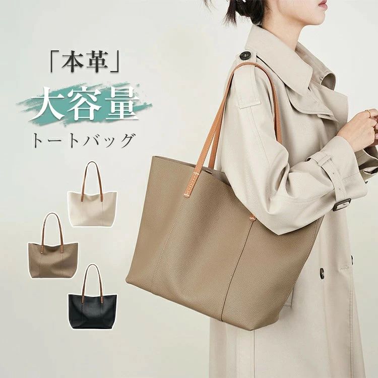 「本革」トートバッグ レディース 通勤バッグ お仕事バッグ ビジネストートワンハンドルバッグ 肩掛け A4大きめ ビッグバッグ 大人 おし