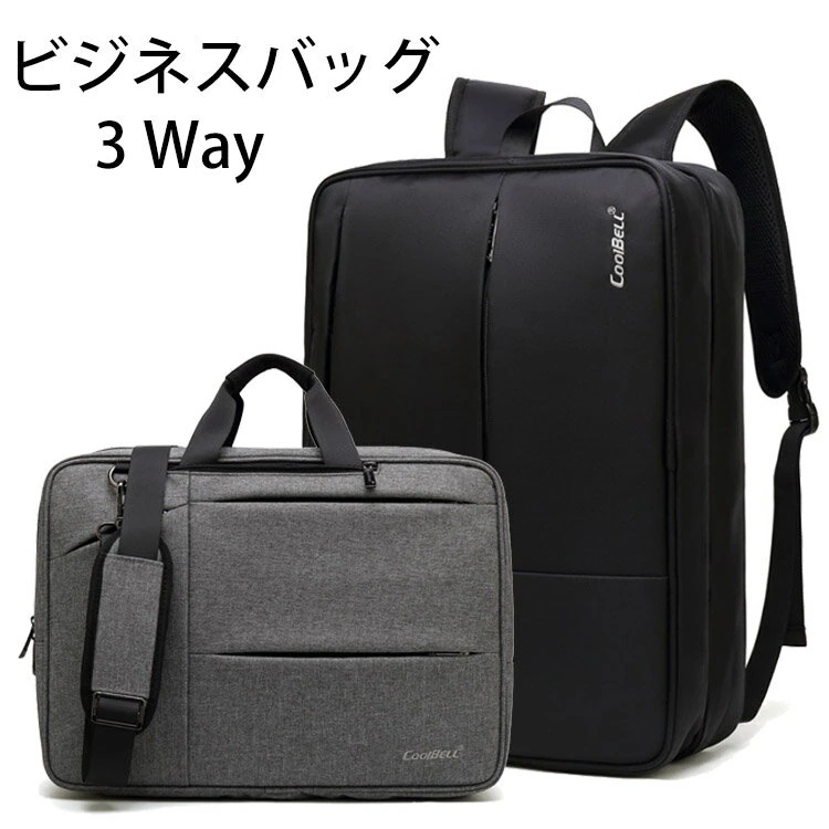 帆布素材新作大人気!!B4書類サイズのシンプルビジネスバッグ3way/PC収納可能!軽パソコンバッグ