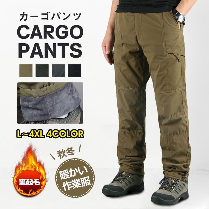カーゴパンツ メンズ ワークパンツ ボトムス 作業服 作業着 裹起毛 秋冬 パンツ シンプル カジュアル 動きやすい ポケット