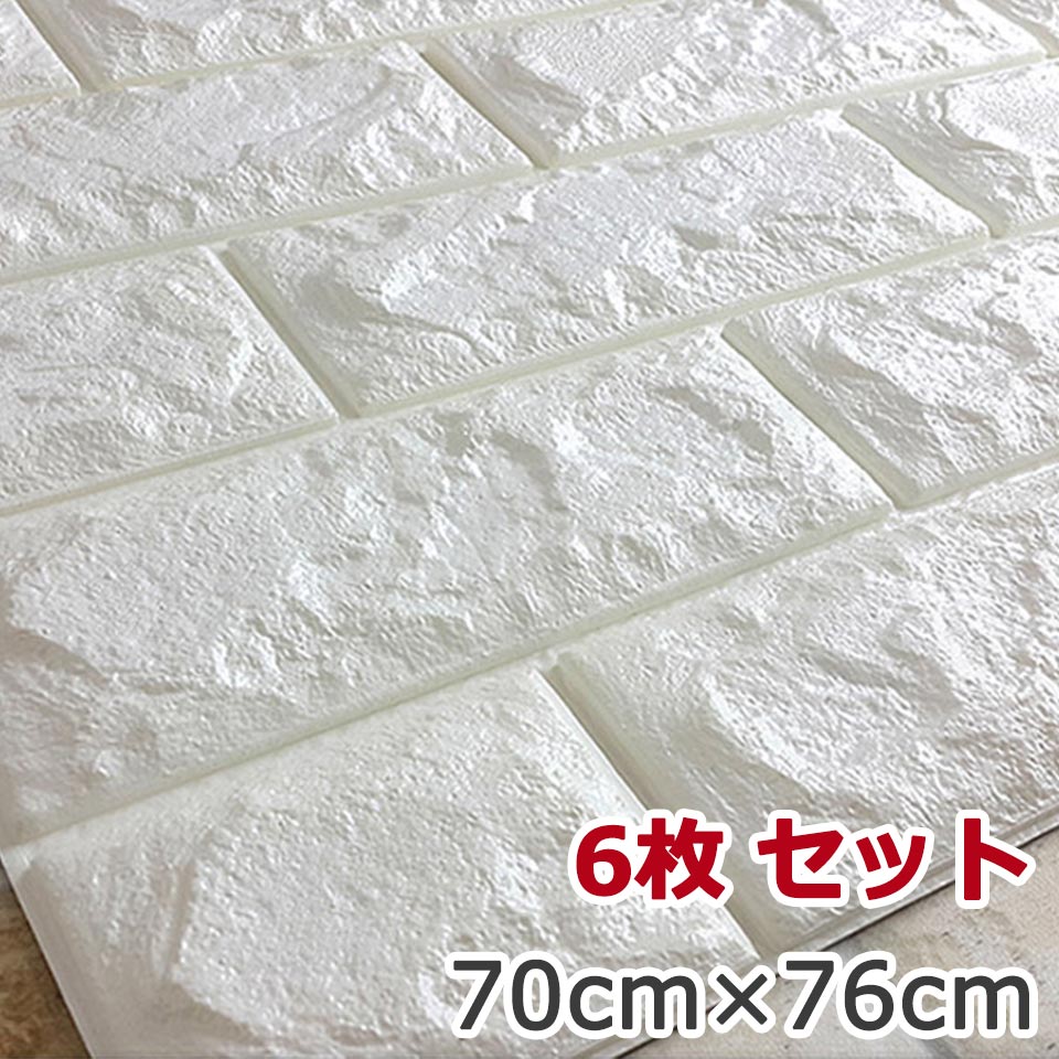 壁紙 レンガ 白 シール のり付き クロス 壁用 シート ブリックタイル レンガタイル ヴィンテージ レンガ柄 アクセントク