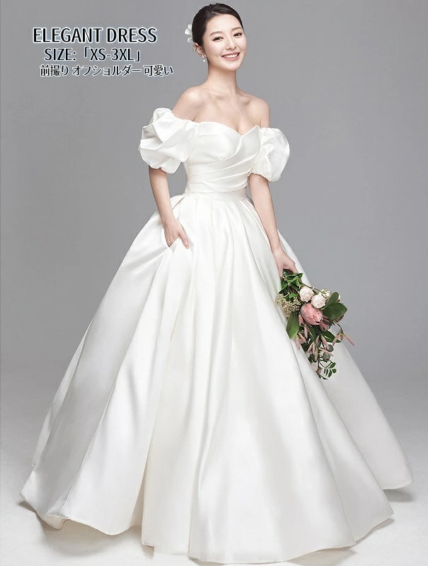 新入荷！ウエディングドレス「XS~3XL」シンプル 白 ホワイト パーティードレス ロングドレス 結婚式 ワンピース オフショルダー 演奏会ドレス 発表会 二次会 イブニングドレス 大きいサイズ 着痩