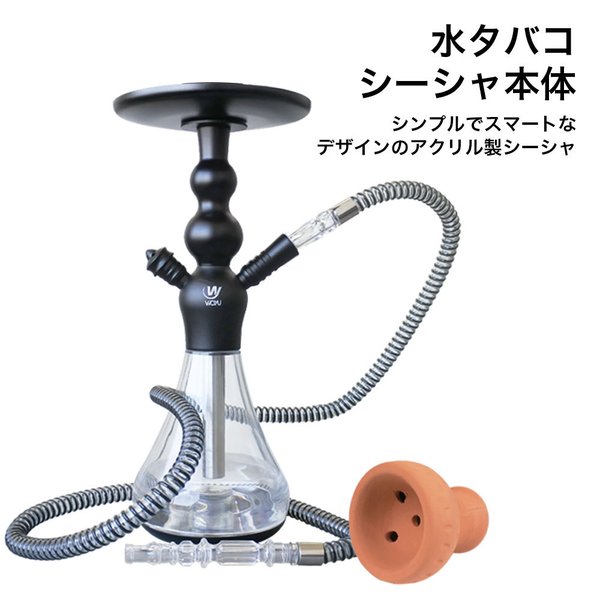 水タバコ^_^ shisha :()hookah 1個 | givingbackpodcast.com