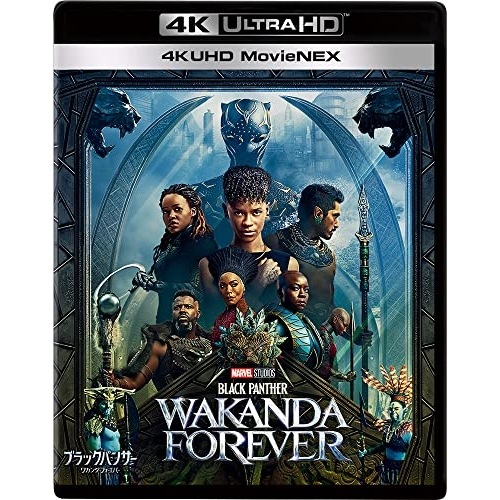 ブラックパンサー／ワカンダ・フォーエバー 4K UHDスチールブック➕マグカップ Amazon.co.jp: 【Amazon.co.jp限定】ブラックパンサー／ワカンダ