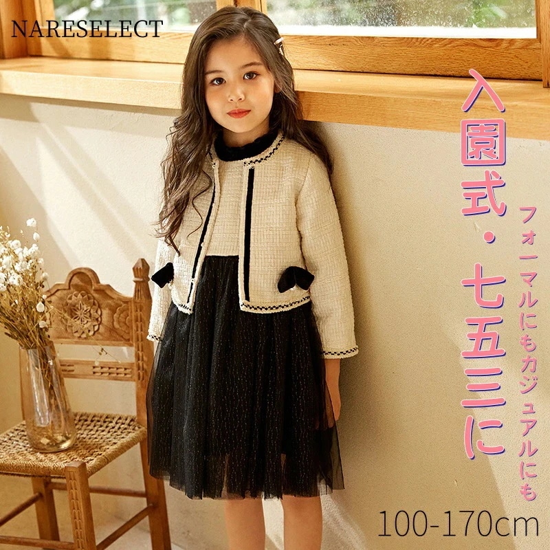 【2025New】女の子のセット子供服洋風コートワンピース子供服五三入学式/卒業式プレゼント春服ファッション入園式